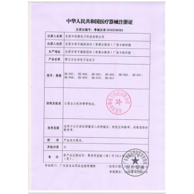 欧德宝HK-808手臂式电子血压计医家用测量智能测量oe图5