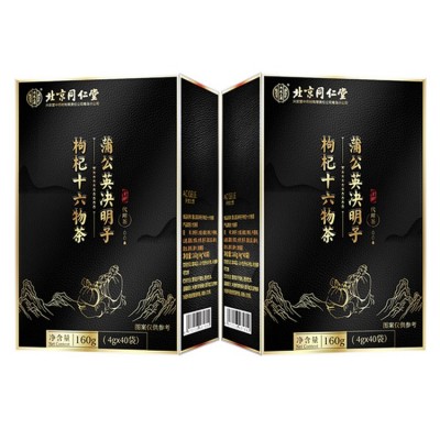 北京同仁堂内廷上用蒲公英决明子枸杞十六物茶诚招代理 一件代发图4