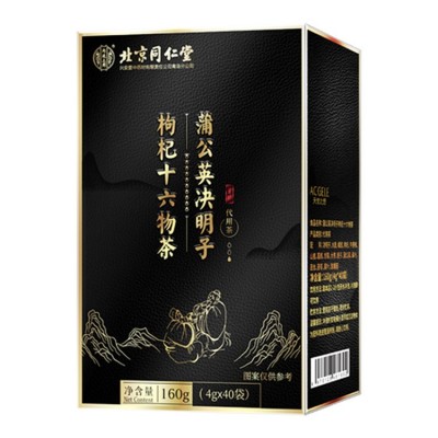 北京同仁堂内廷上用蒲公英决明子枸杞十六物茶诚招代理 一件代发图5