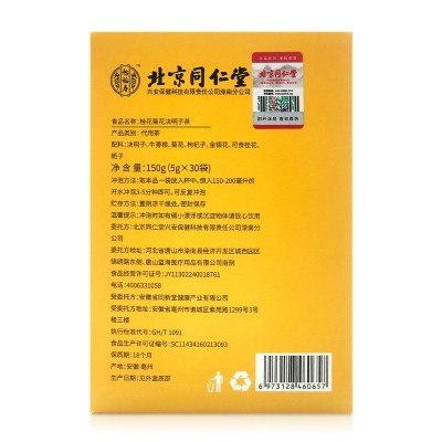 北京同仁堂桂花菊花决明子茶金银花花茶牛蒡根花茶150g养生茶批发图2
