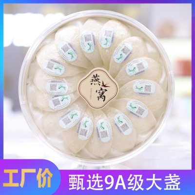 马来溯源码燕窝 金丝燕燕盏一盏一码燕窝滋补品批发 资质证件齐全