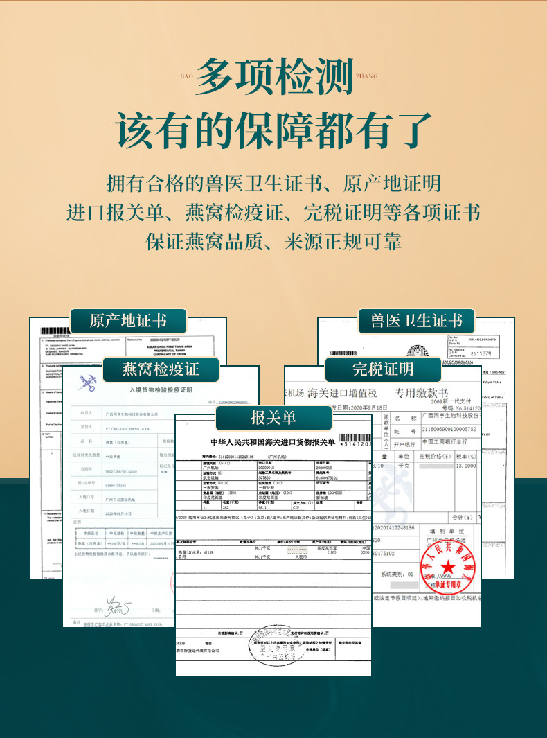 燕盏详情_20.jpg