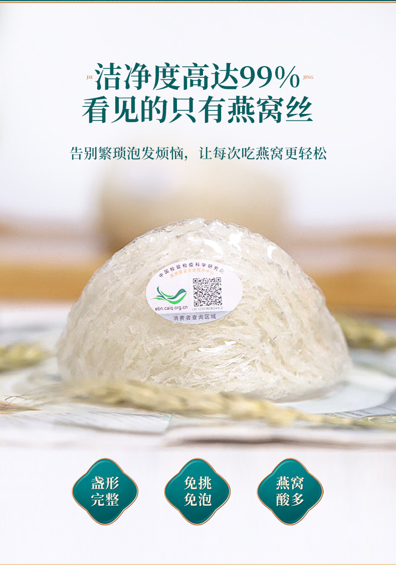燕盏详情_11.jpg