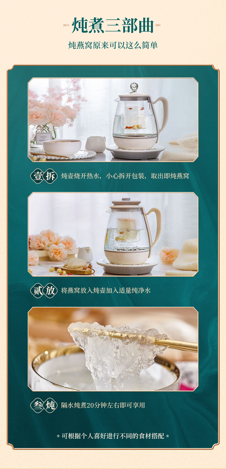 燕盏详情_17.jpg