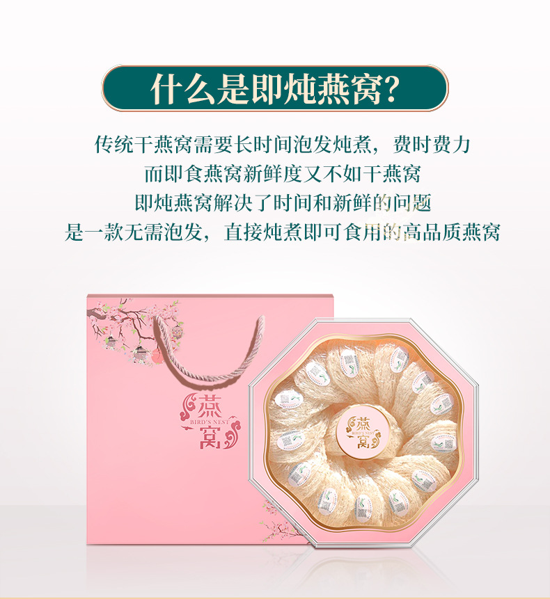 燕盏详情_03.jpg