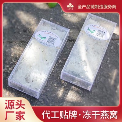 即冲燕窝冻干燕窝旗舰店官方正品可溯源冲泡即食无糖孕妇滋补品营图5