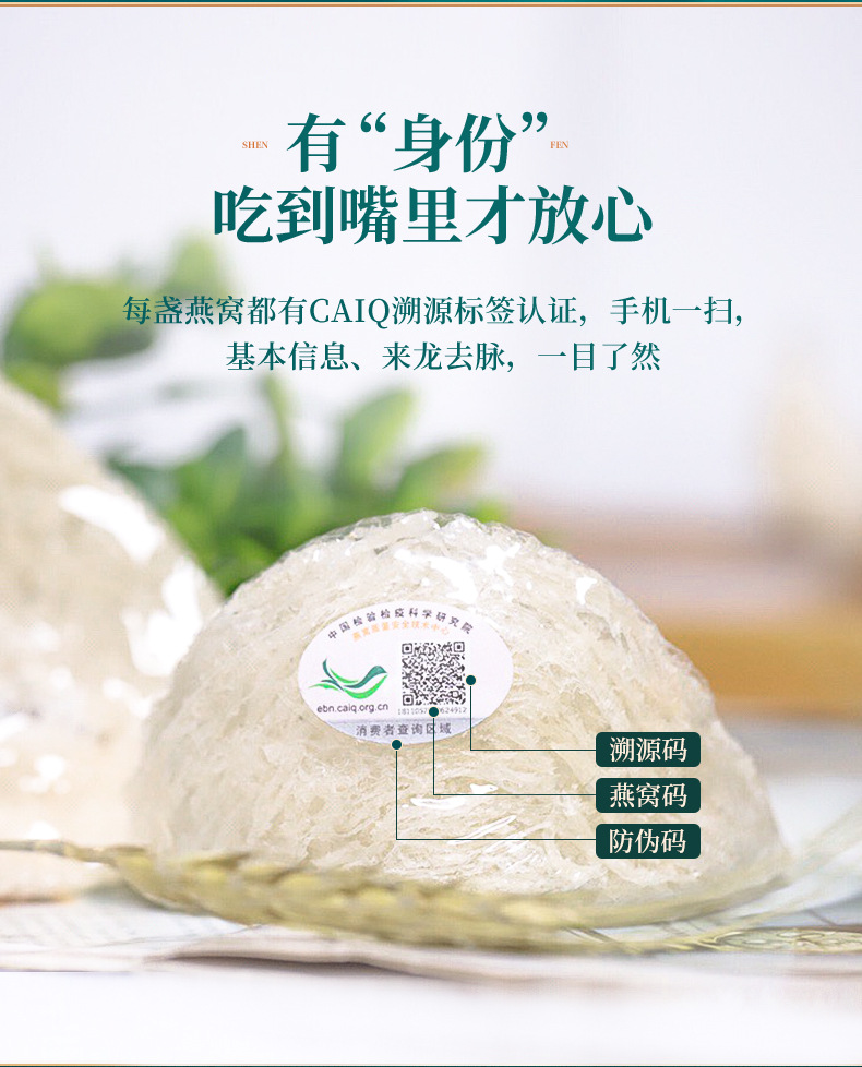 燕盏详情_04.jpg