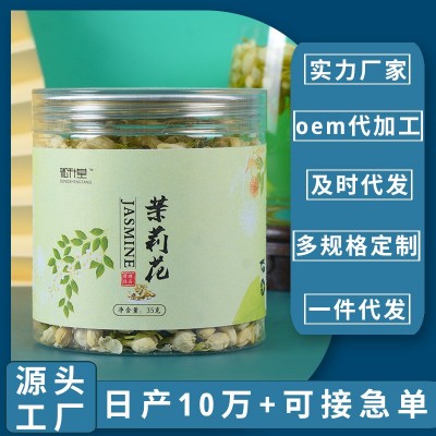 花海堂 罐装茉莉花茶 批发茉莉花干瓶装茉莉花蕾 OEM代加工花茶