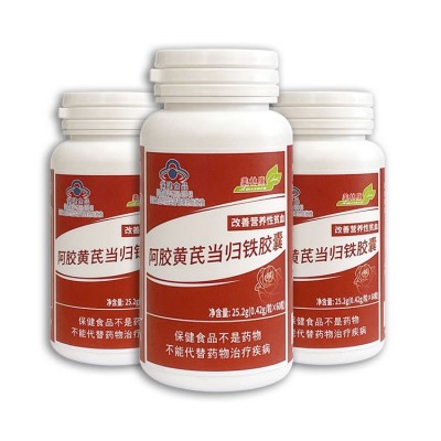 阿胶黄芪当归铁胶囊 补铁改善营养性贫血保健品批发代发货源图3