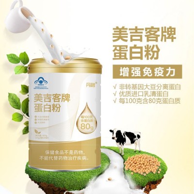 蓝帽高含量无辅料增强免疫力蛋白粉 营养蓝帽纯蛋白质粉 客服询价图1