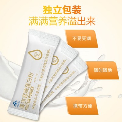 蓝帽高含量无辅料增强免疫力蛋白粉 营养蓝帽纯蛋白质粉 客服询价图4