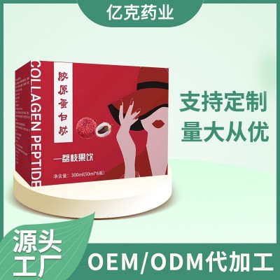 胶原蛋白肽饮品 鱼胶原蛋白肽粉 透明质酸钠饮品