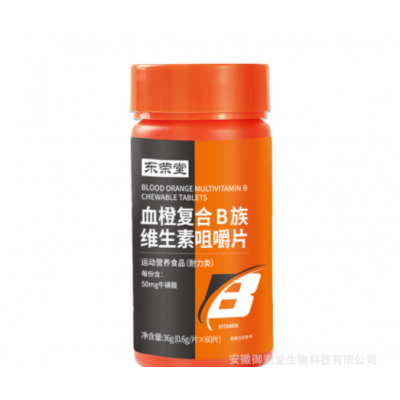 东荣堂 维生素b多维元素复合维生素片 血橙复合b族维生素咀嚼片图5
