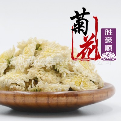 胜豪批发花草茶花茶/菊花七月菊早菊黄山菊花白菊花厂家直销图1