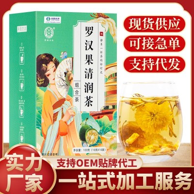 合韵塘 罗汉果清润茶胖大海菊花茶养生茶咽喉茶罗汉果金银花茶
