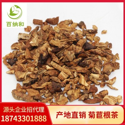【百纳和】厂家发货 长白山菊苣根茶玉兰根苦苣兰菊 菊苣根