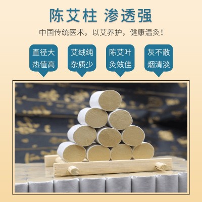 白云山盈康家用艾灸棒艾绒艾条艾草条熏随身灸54支装现货艾灸条柱图2