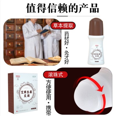 白云山盈康艾草本三七灸液颈椎腰椎滚珠按摩发热便携式无烟艾灸液图2