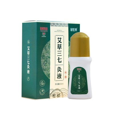 白云山盈康艾草本三七灸液颈椎腰椎滚珠按摩发热便携式无烟艾灸液图5