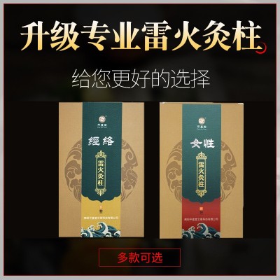 平直堂女性陈年雷火灸柱桑皮纸经络艾绒艾柱艾条一件代发批发图3