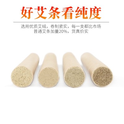 艾条艾灸家用陈艾柱黄金绒10支盒装艾灸馆用艾草代发批发厂家图2