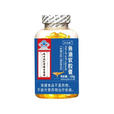 南京同仁堂深海鱼油软胶囊中老年辅助降血脂保健品批发源头厂家图5