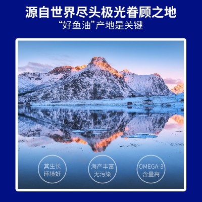 南京同仁堂深海鱼油软胶囊中老年辅助降血脂保健品批发源头厂家图3
