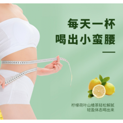 南京同仁堂柠檬荷叶山楂茶批发厂家直销一件代发150g/盒30小袋图4