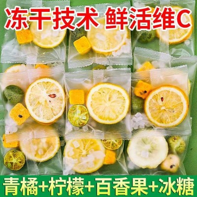 青桔柠檬百香果茶冻干青桔百香果茶独立包装冷泡水果茶散装代发