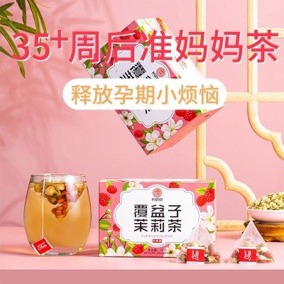 覆盆子茉莉茶75g/盒 菊花决明子厂家 一件代发