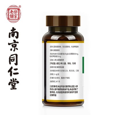 南京同仁堂乐家老铺苦瓜葛根铬胶囊钙片老人辅助降糖血糖葛根现货图5