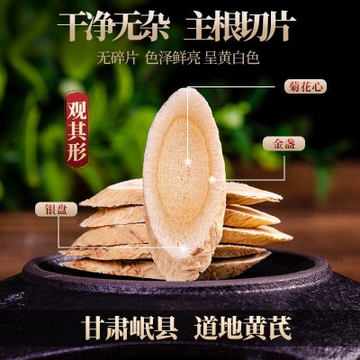 南京同仁堂黄芪250g 黄芪片甘肃黄芪片大片冲泡批发一件代发图2