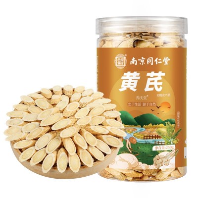 南京同仁堂黄芪250g 黄芪片甘肃黄芪片大片冲泡批发一件代发图5