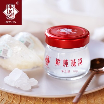 李良济鲜炖燕窝70g*3瓶装孕妇即食燕窝冰糖鲜炖老人滋补中秋礼品图3