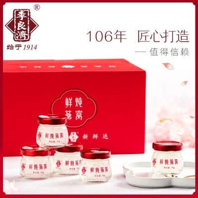 李良济鲜炖燕窝70g*3瓶装孕妇即食燕窝冰糖鲜炖老人滋补中秋礼品图2