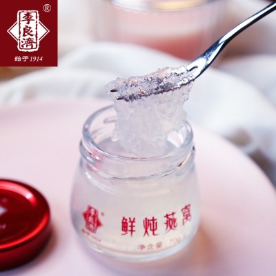 李良济鲜炖燕窝70g*3瓶装孕妇即食燕窝冰糖鲜炖老人滋补中秋礼品图5