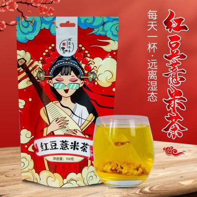 红豆薏米茶 赤小豆薏仁薏米芡实养生茶 去厂家直销 三角包图2