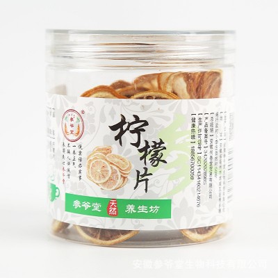 【参爷堂】干制柠檬片罐装40g烘干柠檬干片泡茶花果茶厂家批发