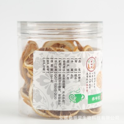 【参爷堂】干制柠檬片罐装40g烘干柠檬干片泡茶花果茶厂家批发图5