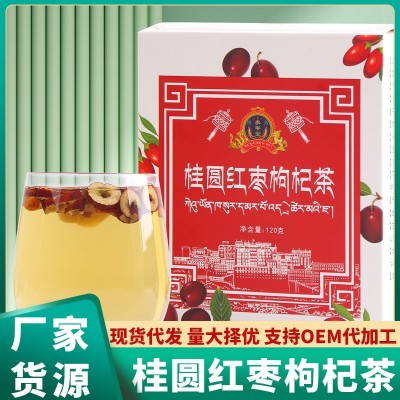 桂圆红枣枸杞茶 玫瑰红枣女性滋补养生三角包袋泡茶批发图2