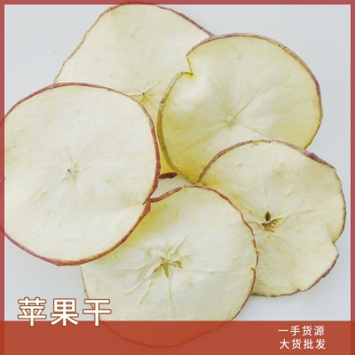 苹果片 水果片茶 苹果干 苹果干片果干片茶 苹果丁 批发花果茶图2
