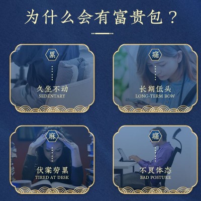 白云山盈康富贵包消除贴艾草颈椎贴脖子痛僵硬头晕肩周贴膏药现货图3