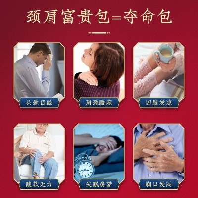 白云山盈康富贵包消除贴艾草颈椎贴脖子痛僵硬头晕肩周贴膏药现货图2