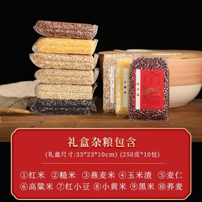 十余亩 五谷杂粮礼盒 福利礼盒 年货大礼包 团购礼盒五谷杂粮组合图2