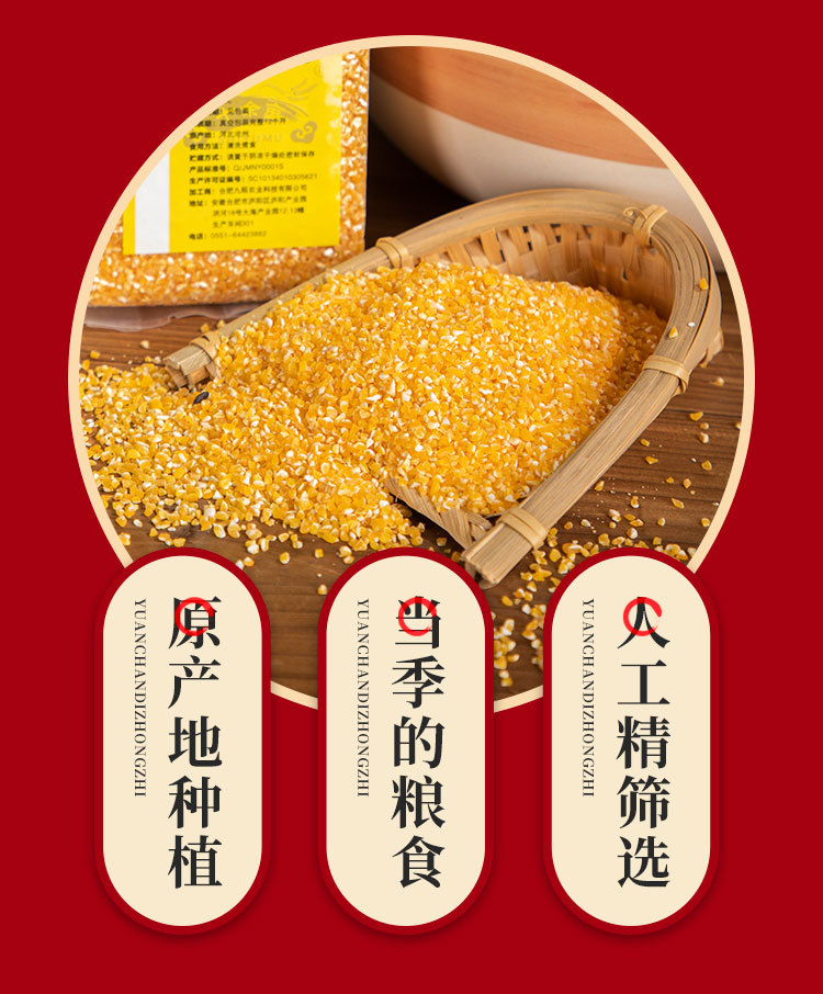 1025杂粮详情页07_05.jpg