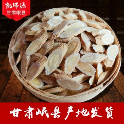 黄芪甘肃岷县产地直供黄芪片北芪中药材农产品批发量大议价图1
