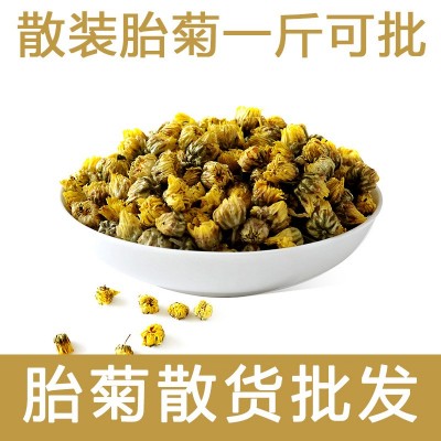 胎菊散装批发 胎菊 桐乡胎菊 菊花茶花草茶量大从优图3