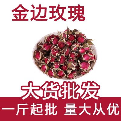 金边玫瑰批发 各种玫瑰花茶 云南金边玫瑰花草茶直销