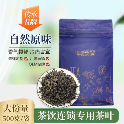鸭屎香奶茶店专用茶广东凤凰单枞茶蜜兰香茶叶暴打柠檬茶专用原料