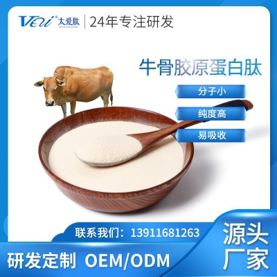 太爱肽工厂 牛骨胶原蛋白肽 胶原蛋白肽小分子肽活性肽粉原料批发图1